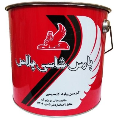 گریس پایه کلسیمی+3 پارس شاسی پلاس 35 پوندی