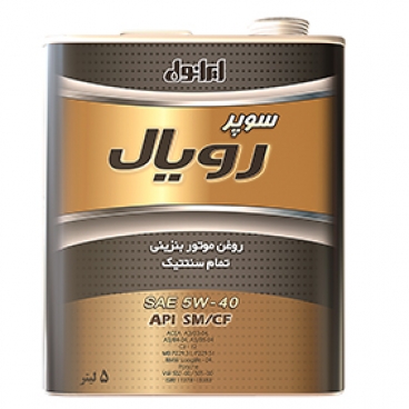 روغن موتور ایرانول سوپر رویال 5W40 SM فلزی 5 لیتر