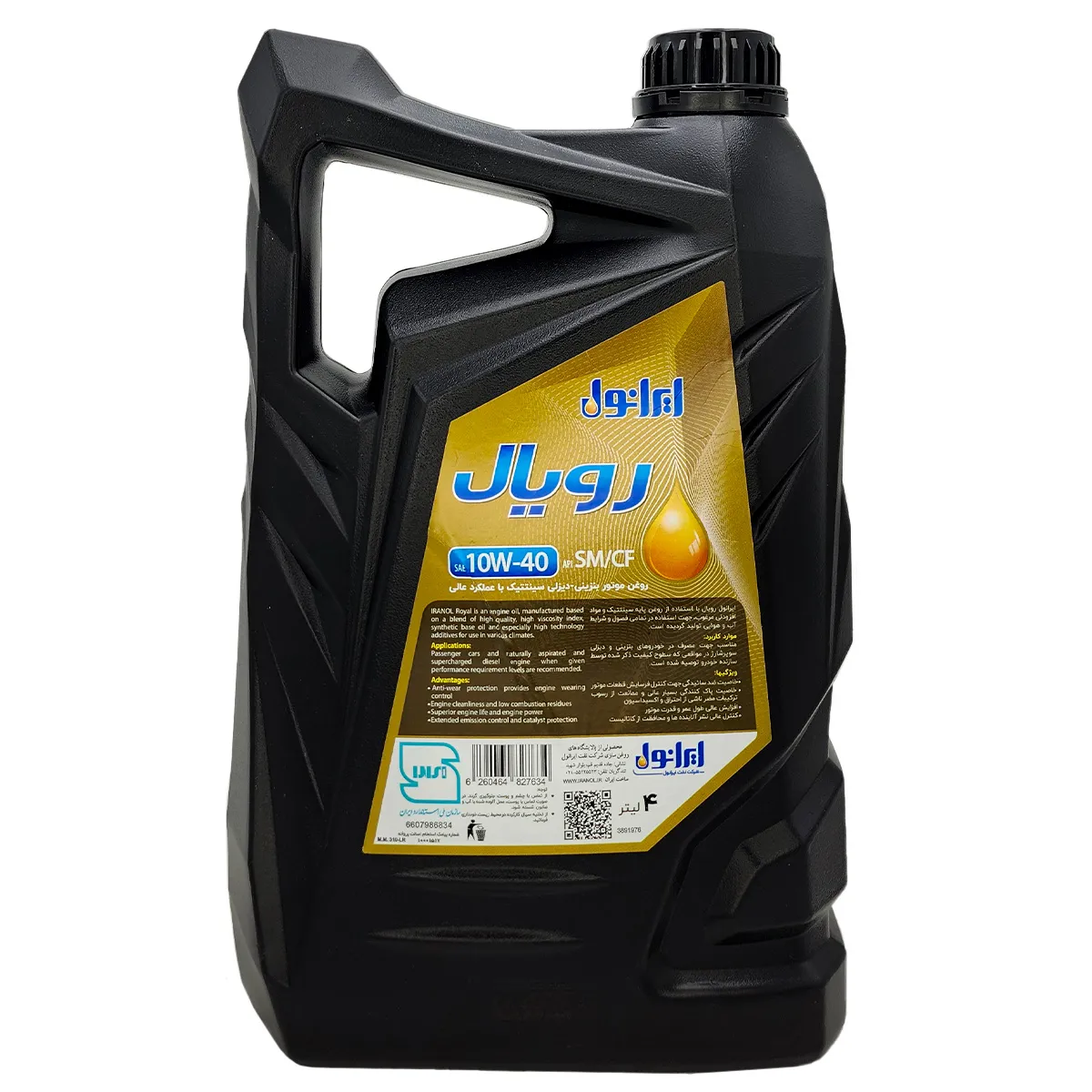ایرانول رویال ROYAL 10W40 SM پلاستیکی 4 لیتر