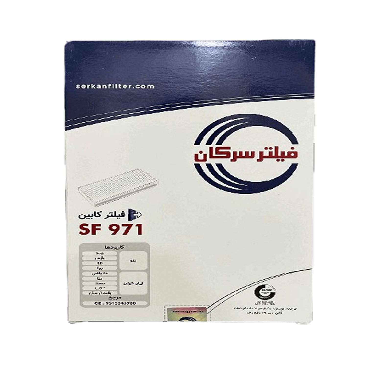 فیلتر کابین سرکان- پژو 405، سمند، دنا، آریسان