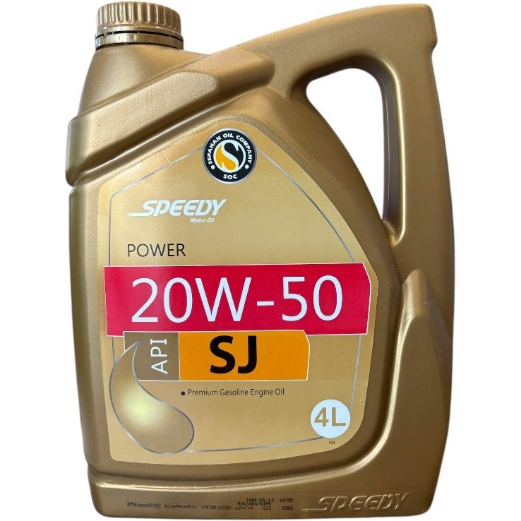 روغن موتور پاور اسپیدی 20W50 SJ پلاستیک 4 لیتری