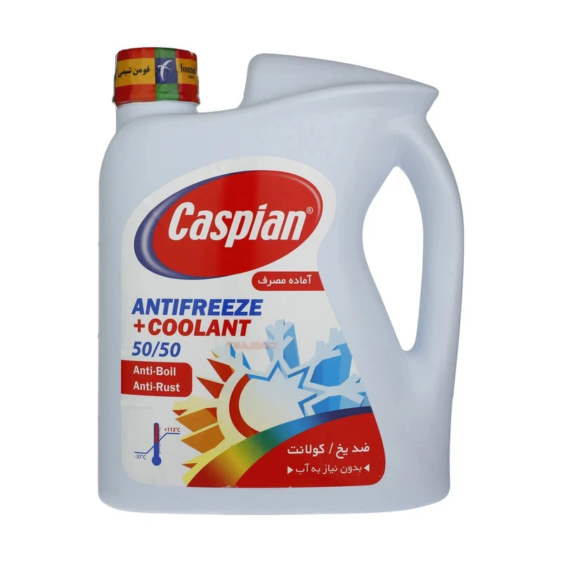 ضدیخ و ضدجوش کاسپین مدل کولانت 50/50 وزن 2 کیلوئی