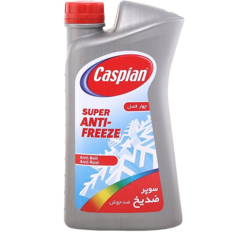 سوپر ضدیخ کاسپین چهار فصل 1 کیلویی