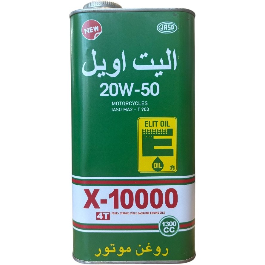 روغن موتورسیکلت الیت ۲۰w50 حجم 1.3 لیتر